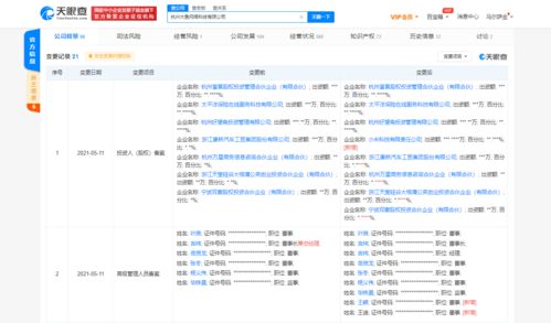 小米投資大魚科技，布局保險(xiǎn)科技與數(shù)據(jù)安全市場(chǎng)