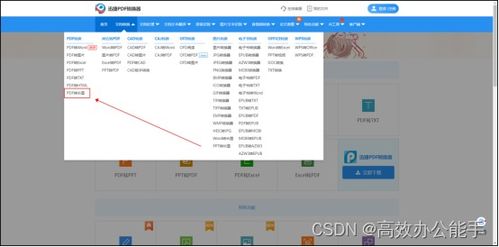 PDF長(zhǎng)圖巧分解 高效轉(zhuǎn)換為一頁(yè)一頁(yè)的實(shí)用方法及安全軟件選擇