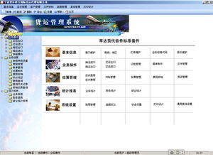 率達貨代軟件 率達貨代管理系統(tǒng)下載 V6.0官方版