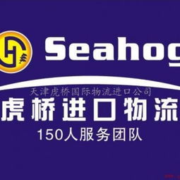 天津二手設備進口報關代理 天津代理二手數(shù)控雕刻機進口公司供應商 天津虎橋國際物流進口公司