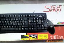 、代理、批發淘寶、阿里巴巴賣家鍵鼠套裝價格信息 - 007商務站-全球網上貿易平臺