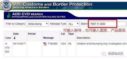 貿(mào)易 一大波針對(duì)中國(guó)的反傾銷生效,外貿(mào)和貨代企業(yè)需關(guān)注以避免可能的棄貨和糾紛