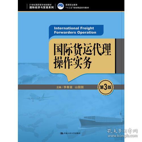 經(jīng)濟 高職教材 教材 教材教輔考試