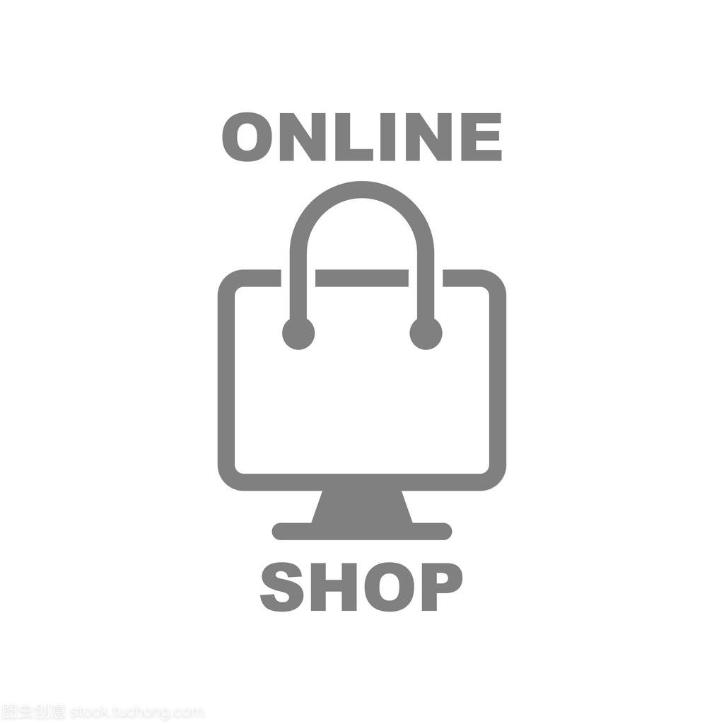 網(wǎng)上購物。抽象店鋪徽標(biāo), 設(shè)計理念, 會徽, 圖標(biāo), 平面標(biāo)識元素模板