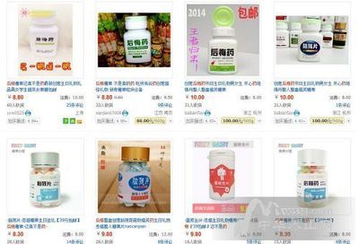 后悔藥、絕情丹網上熱賣 "三無"產品你也信?_綜合新聞_泰安大眾網